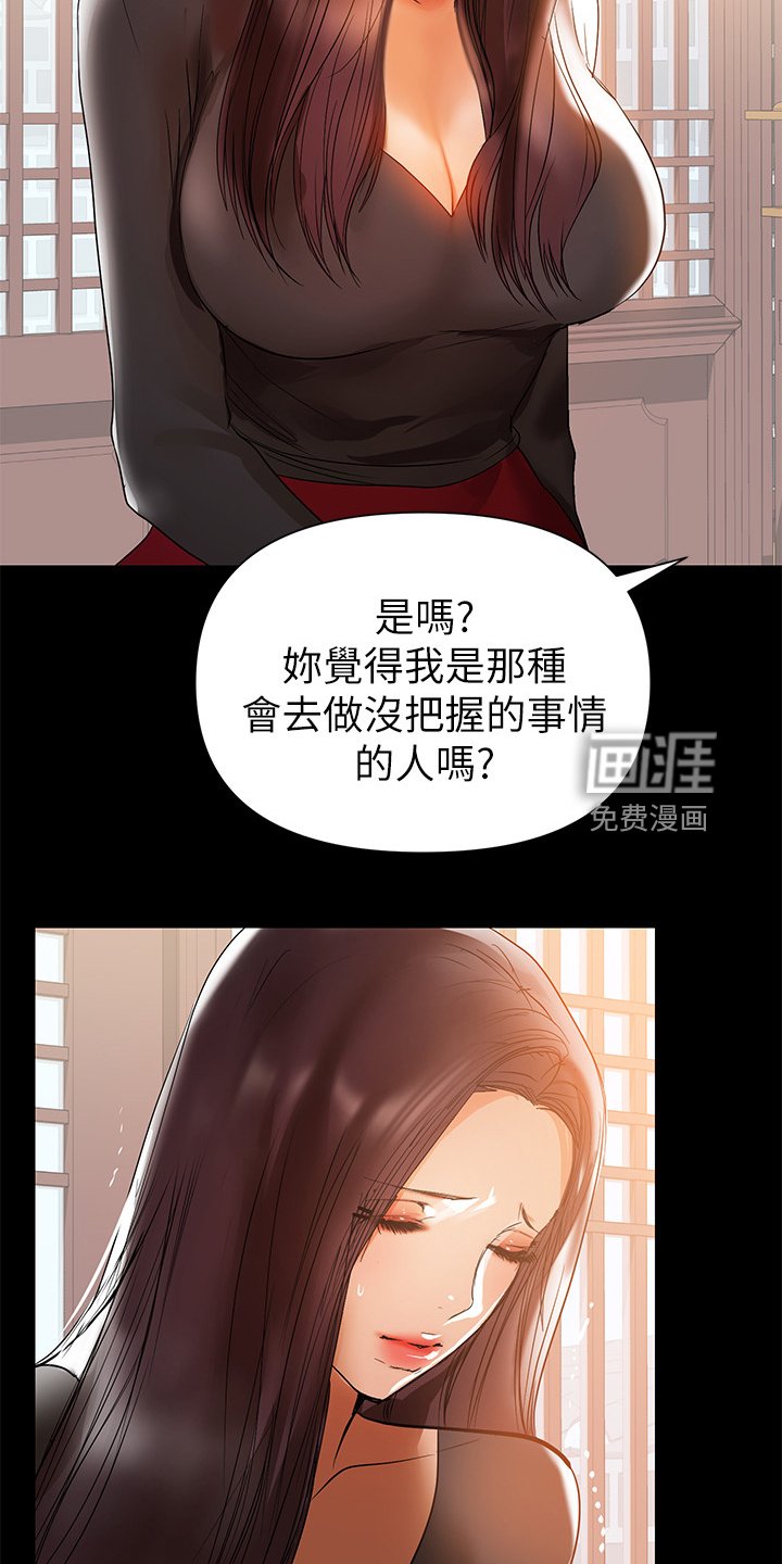 第64章：最后的挽留