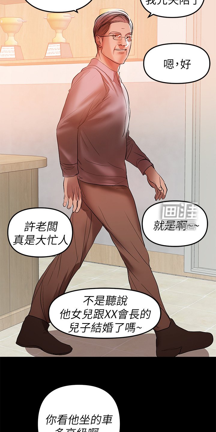 第65章：想跟您谈谈