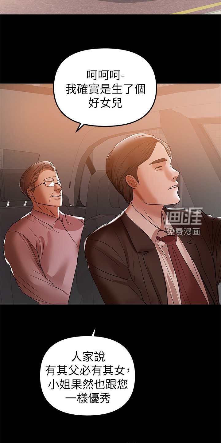 第65章：想跟您谈谈