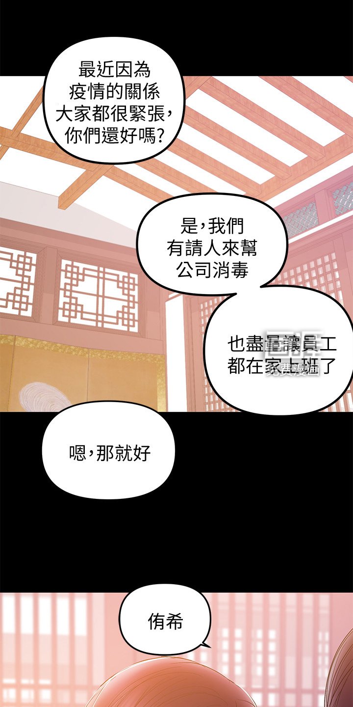 第65章：想跟您谈谈