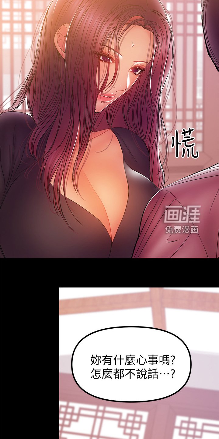 第65章：想跟您谈谈