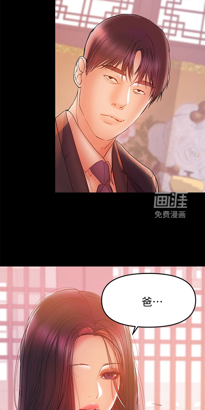 第65章：想跟您谈谈
