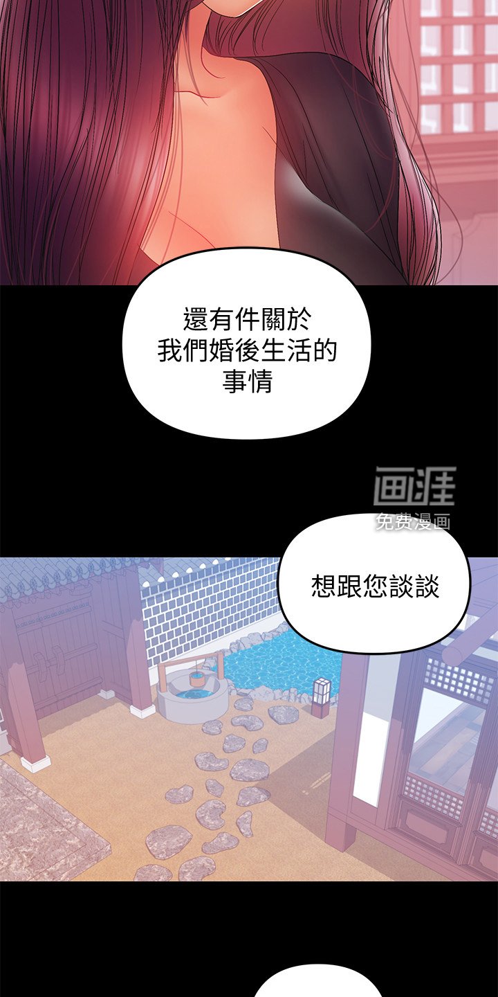 第65章：想跟您谈谈