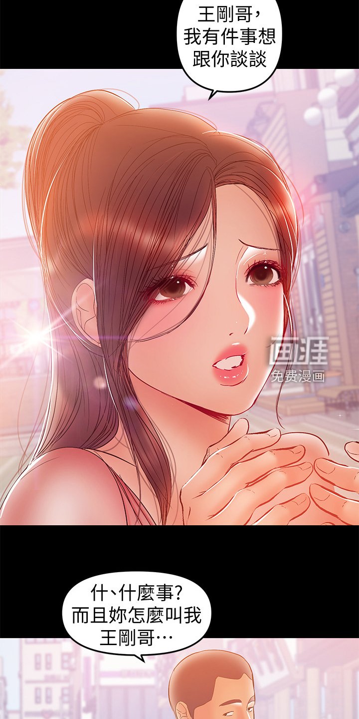 第65章：想跟您谈谈
