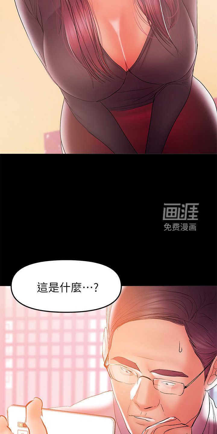 第67章：证据在手