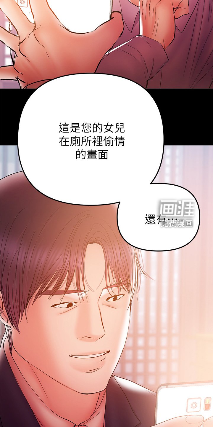 第67章：证据在手