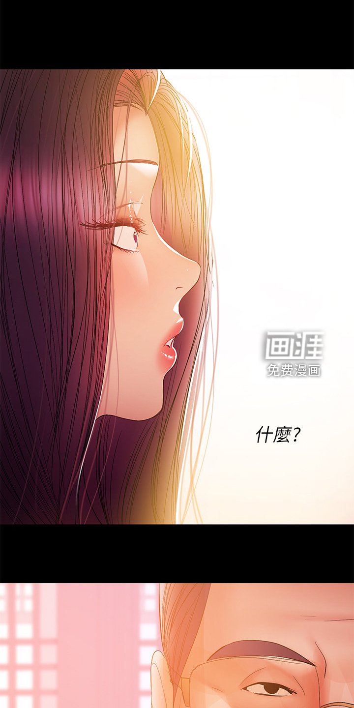 第67章：证据在手