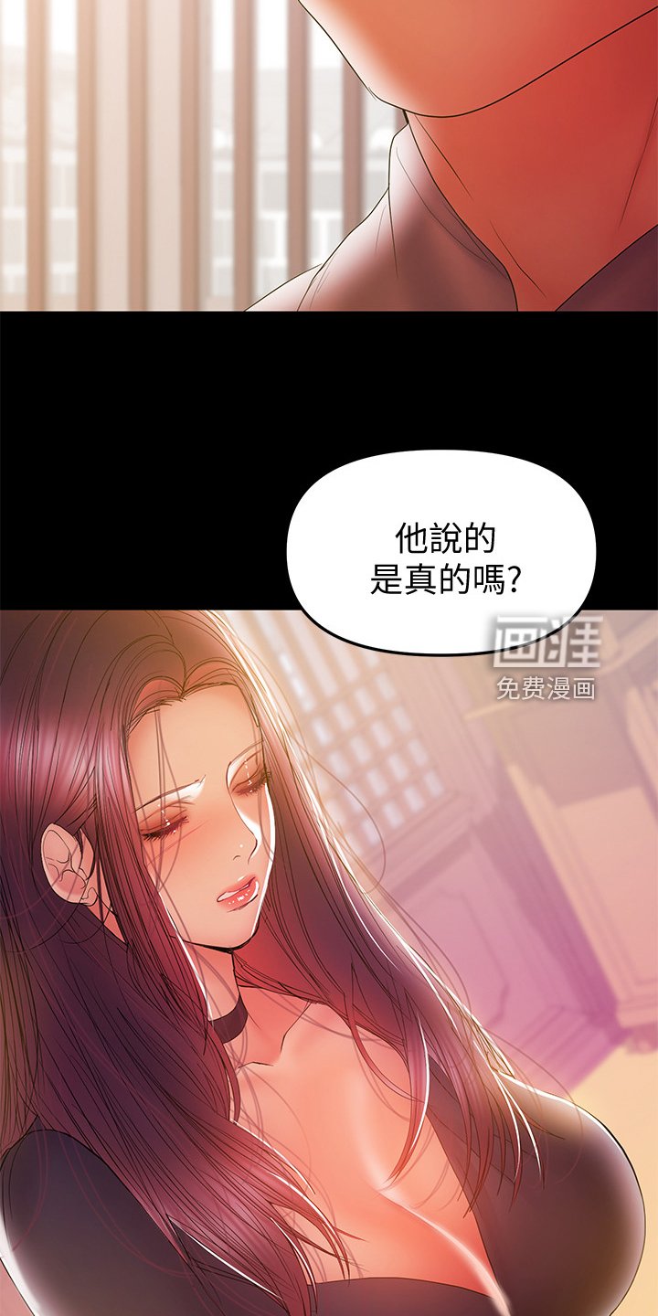 第67章：证据在手