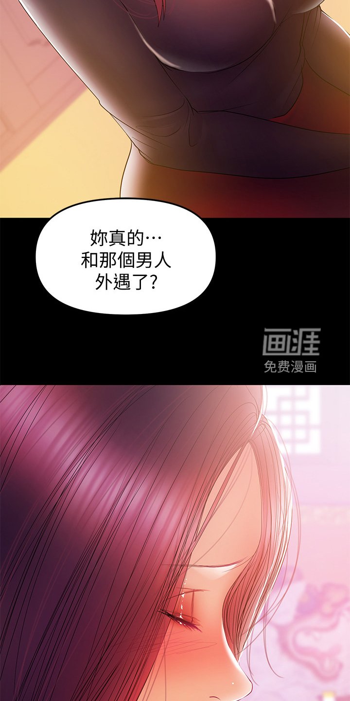 第67章：证据在手
