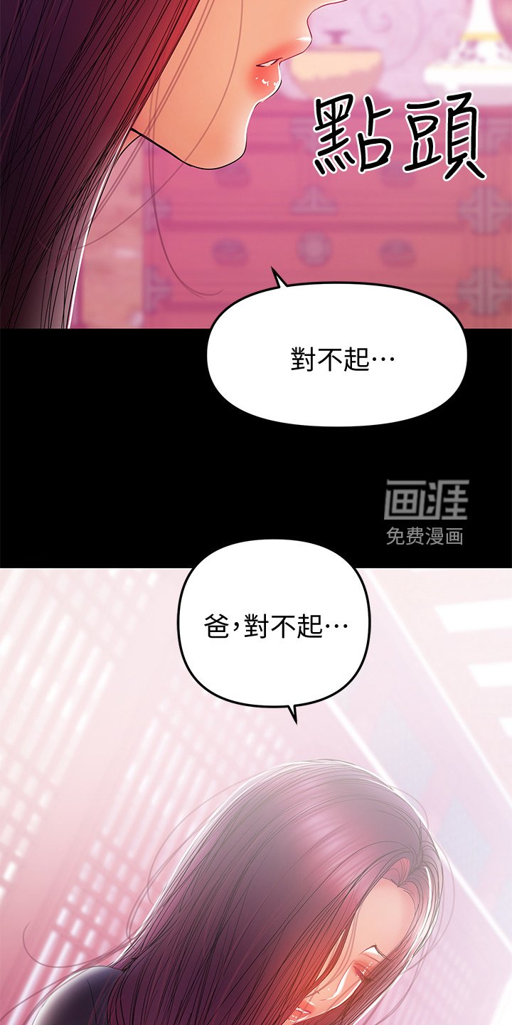 第67章：证据在手