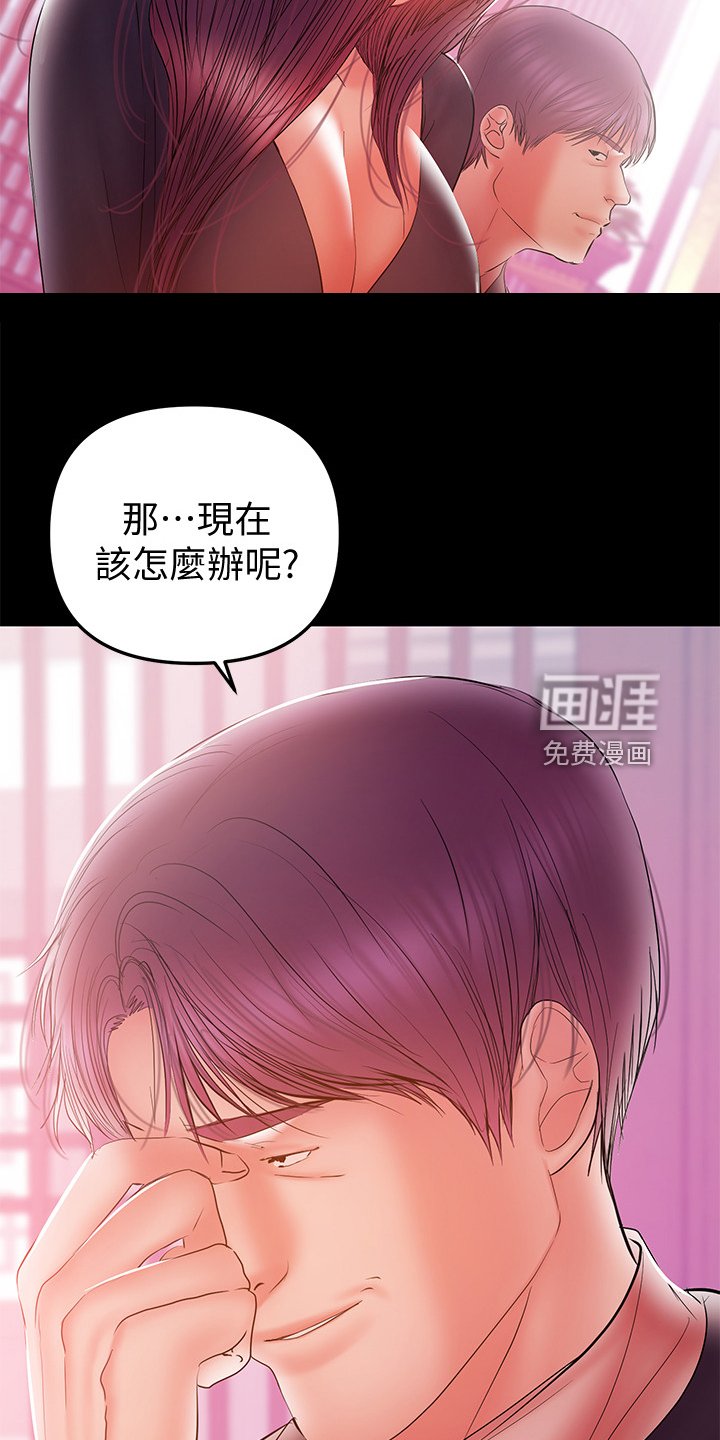 第67章：证据在手