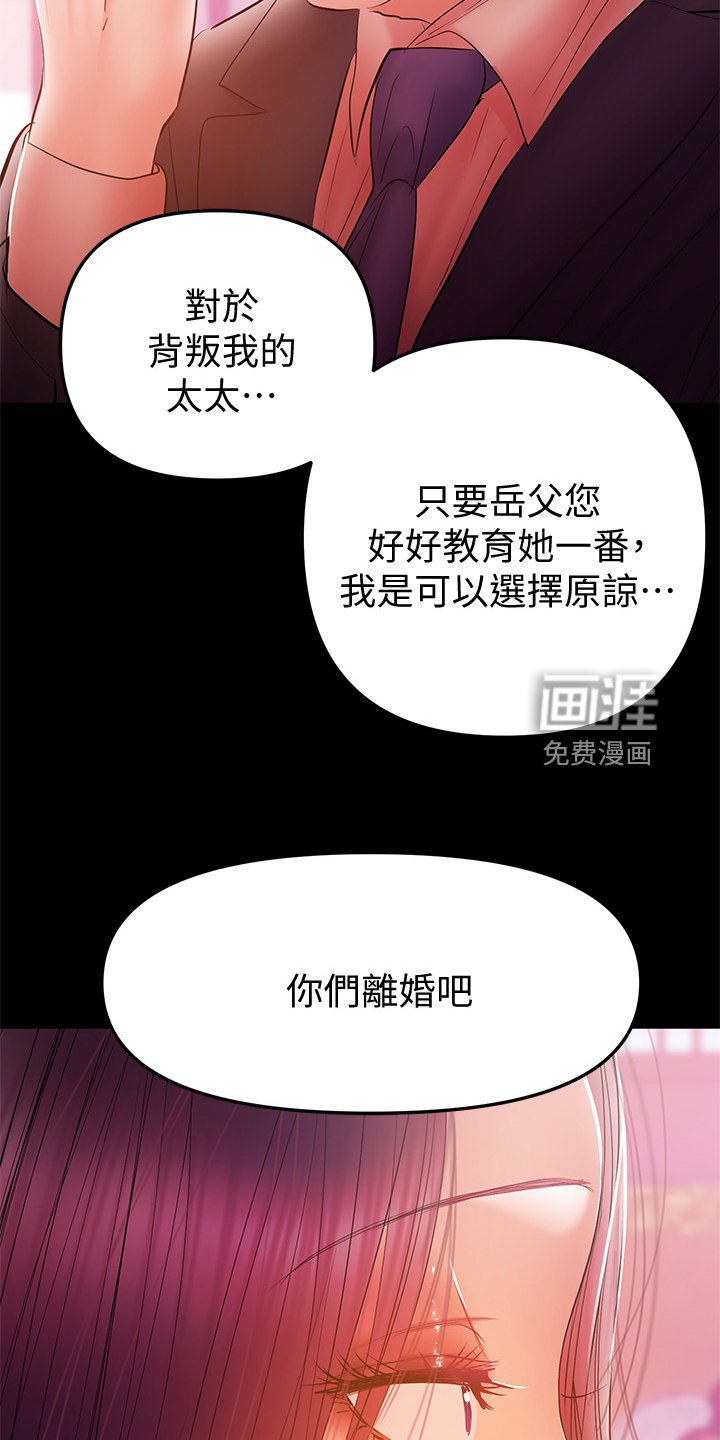 第67章：证据在手