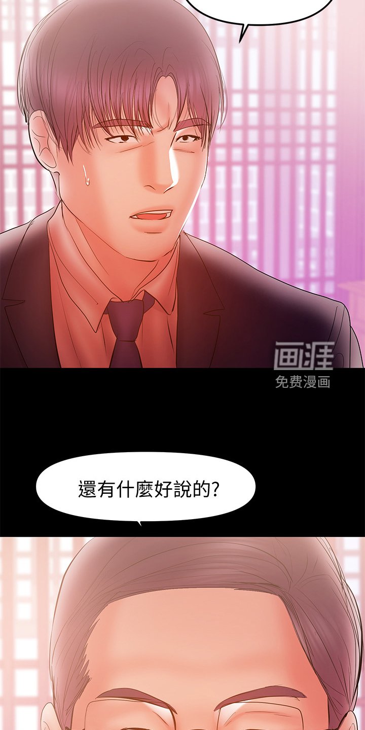 第67章：证据在手