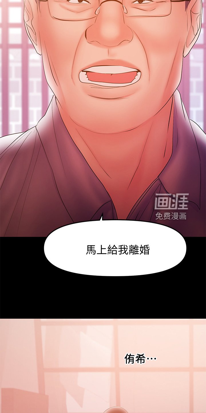 第67章：证据在手