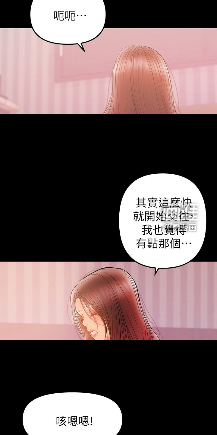 第67章：证据在手
