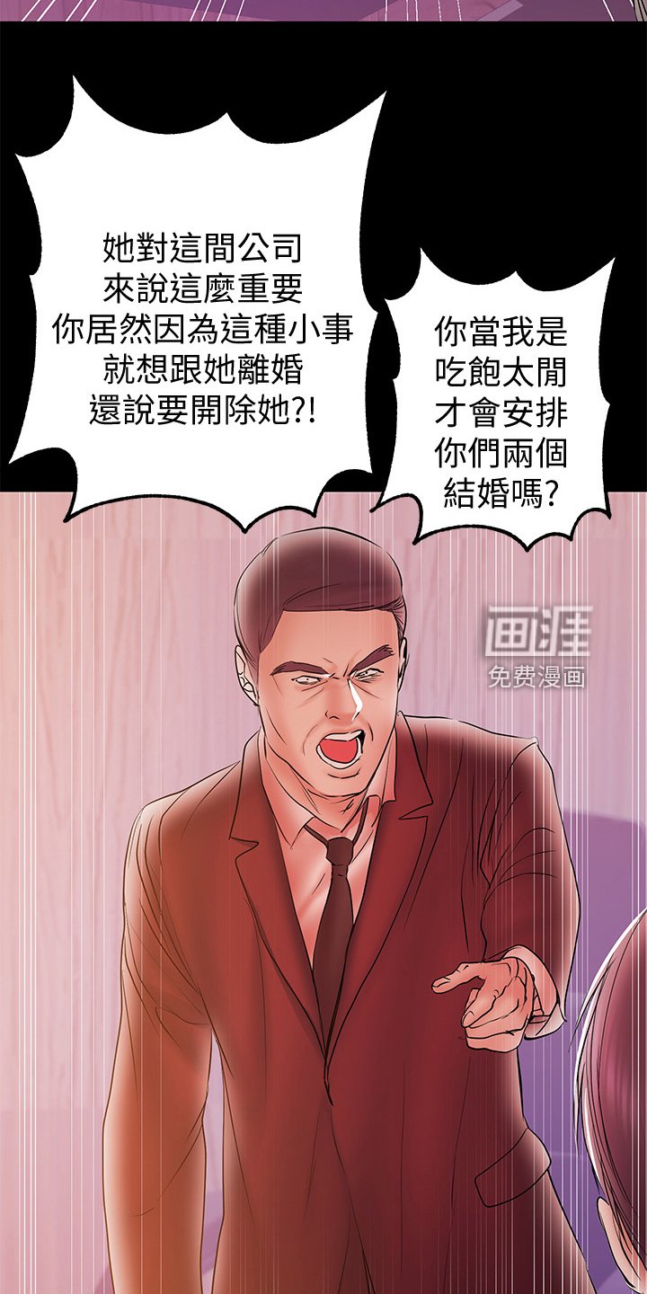 第68章：我在等你
