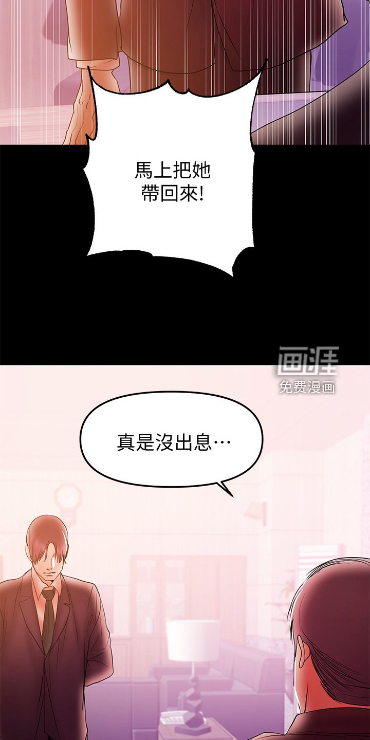第68章：我在等你