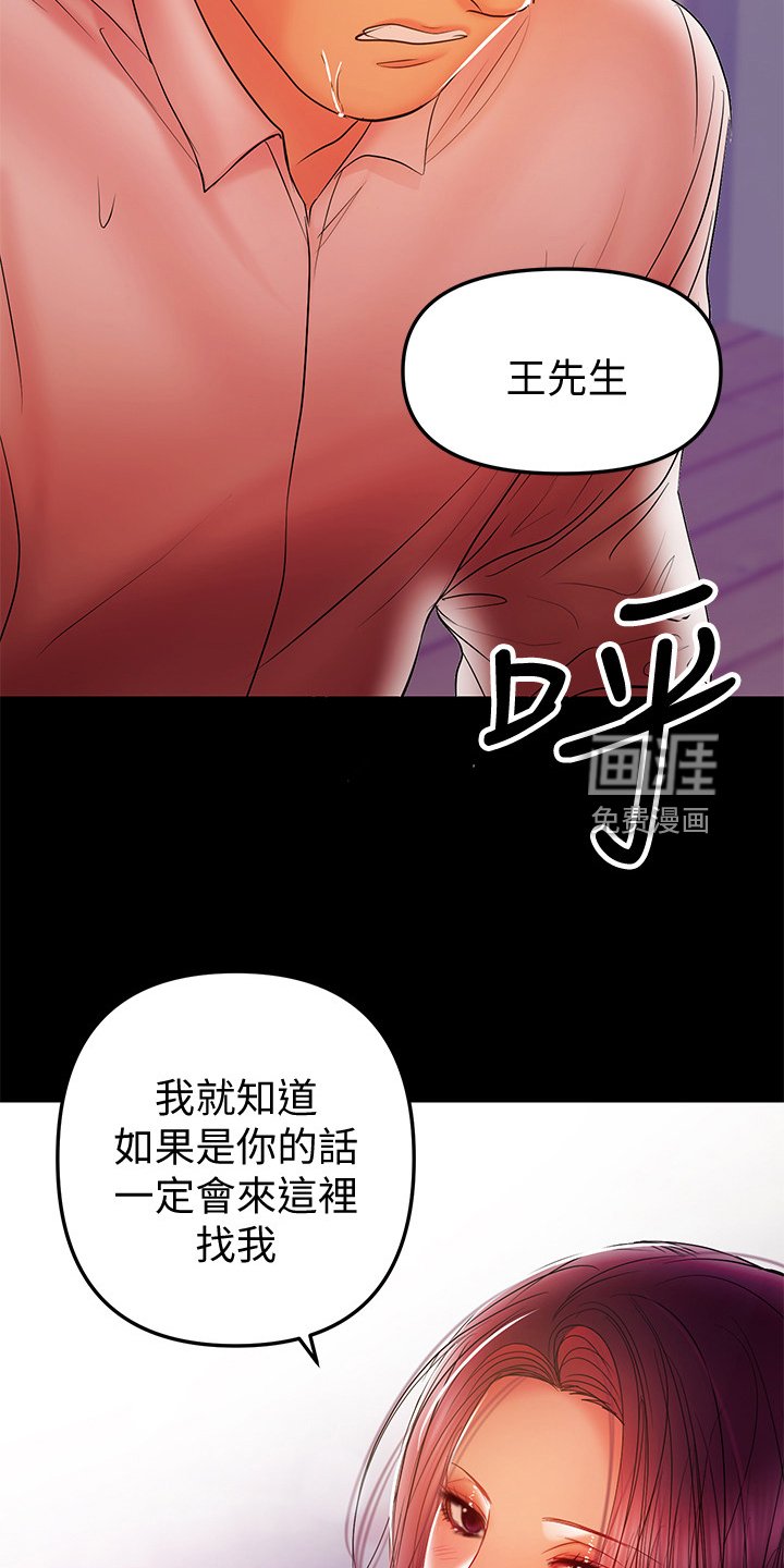 第68章：我在等你