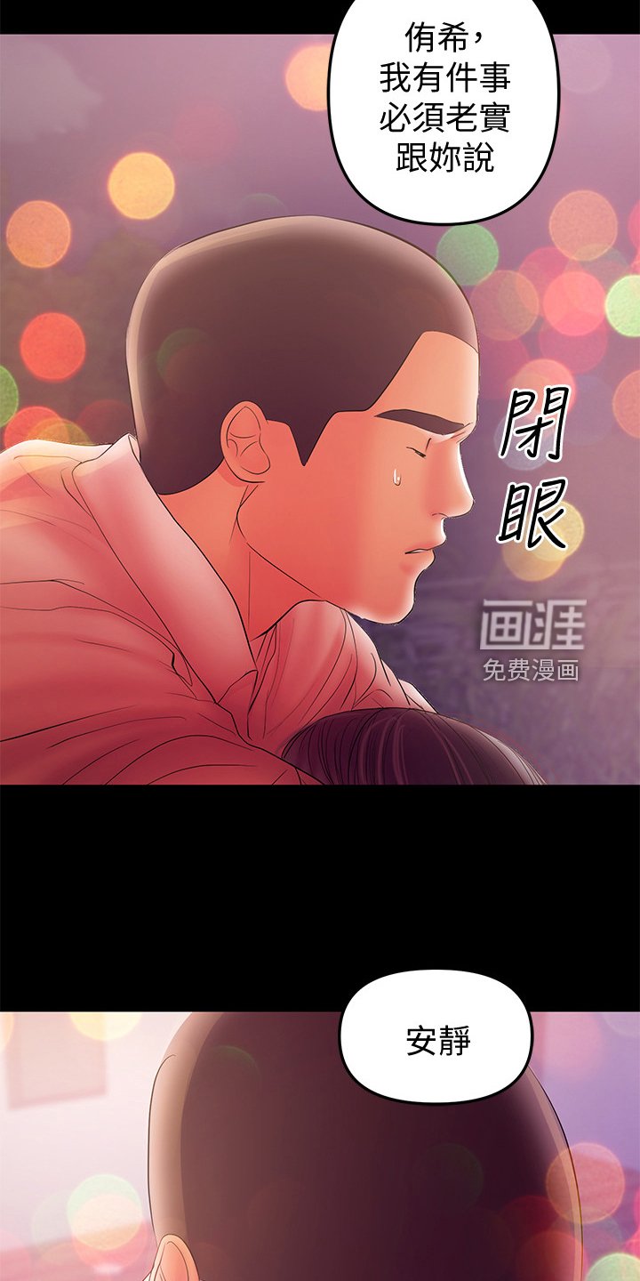 第68章：我在等你
