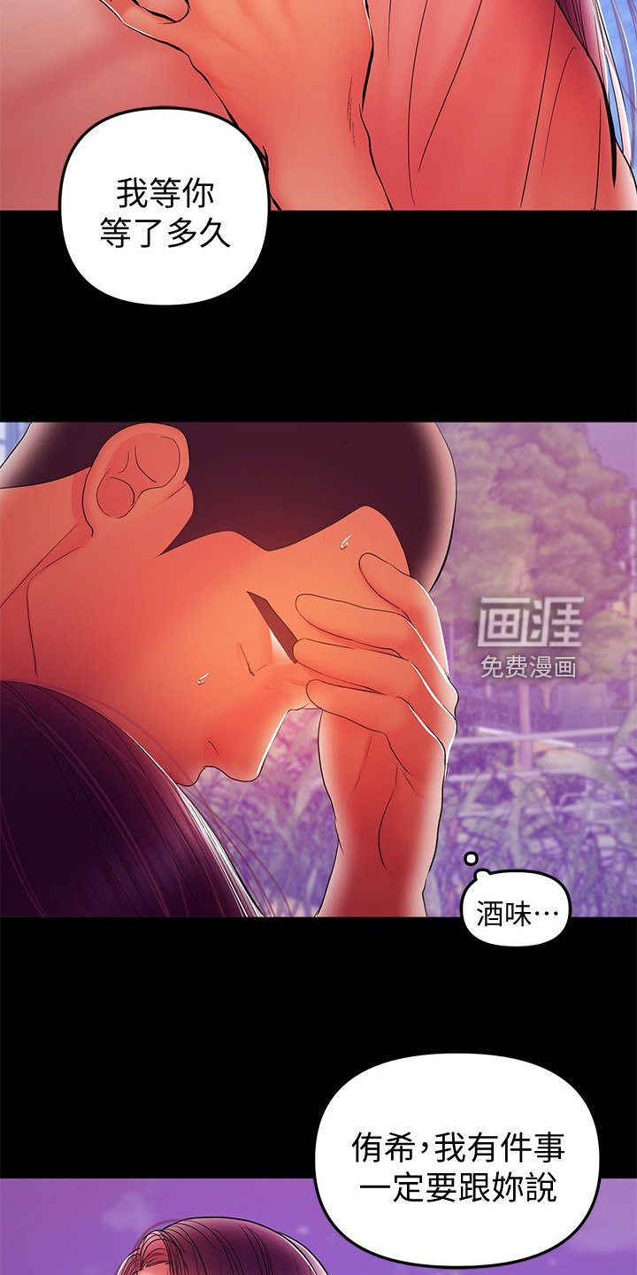 第69章：别再联络