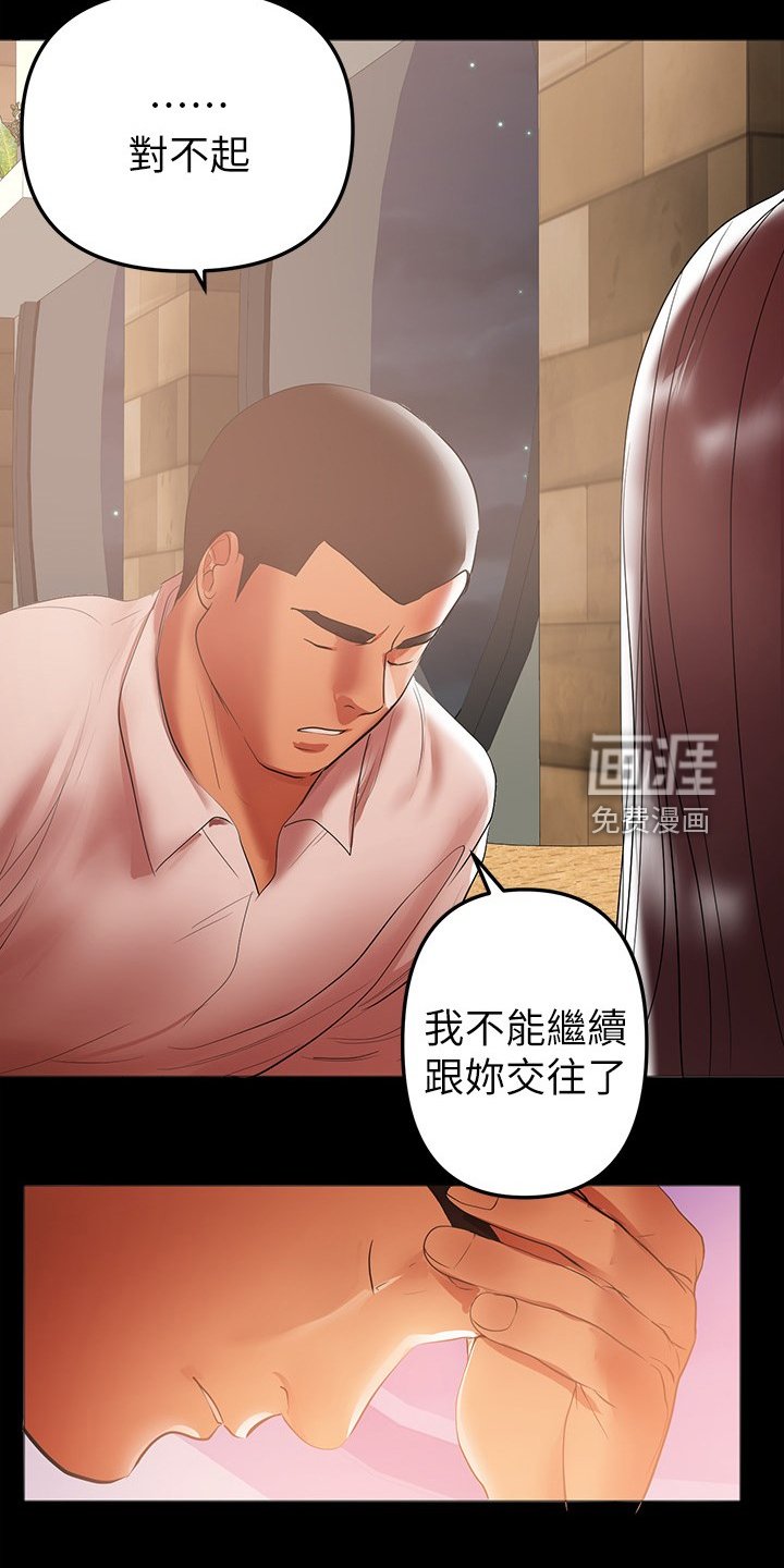 第69章：别再联络