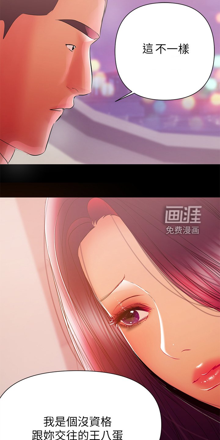 第69章：别再联络