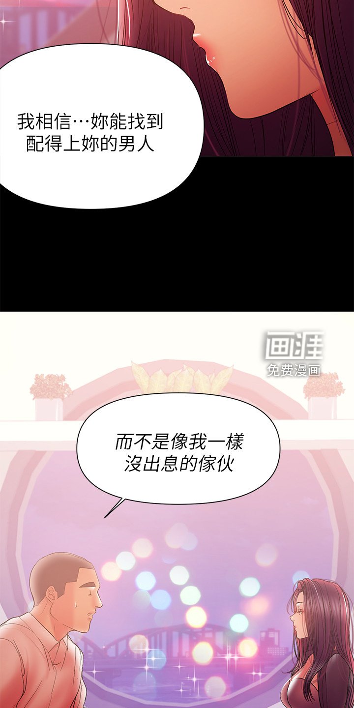 第69章：别再联络