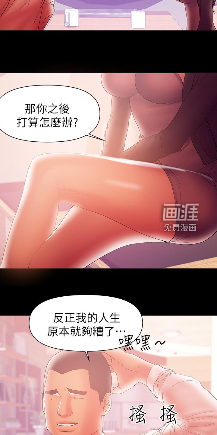第69章：别再联络