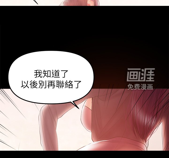 第69章：别再联络
