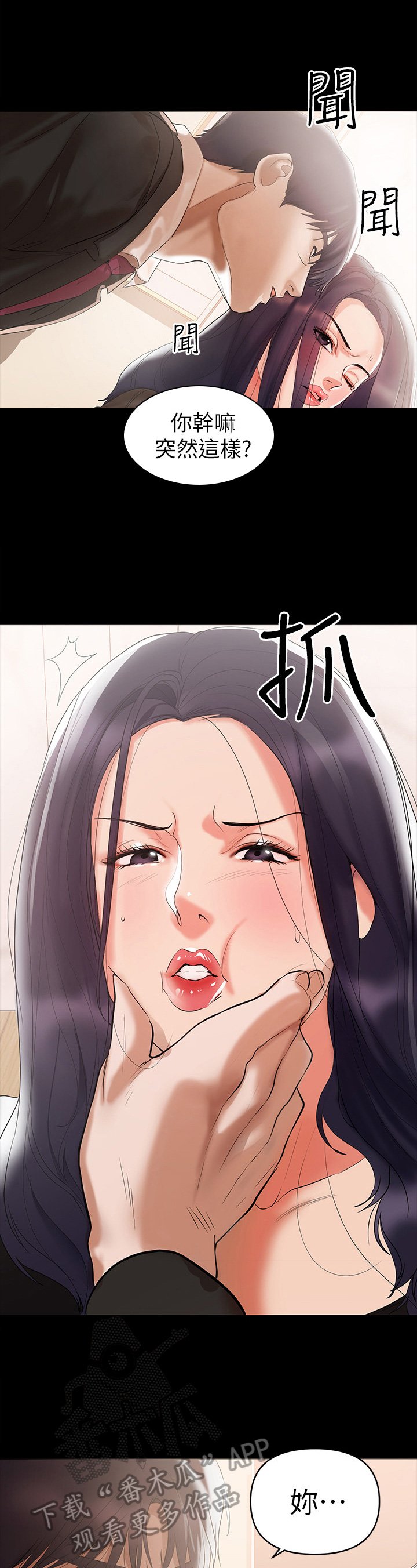 第7章：被发现