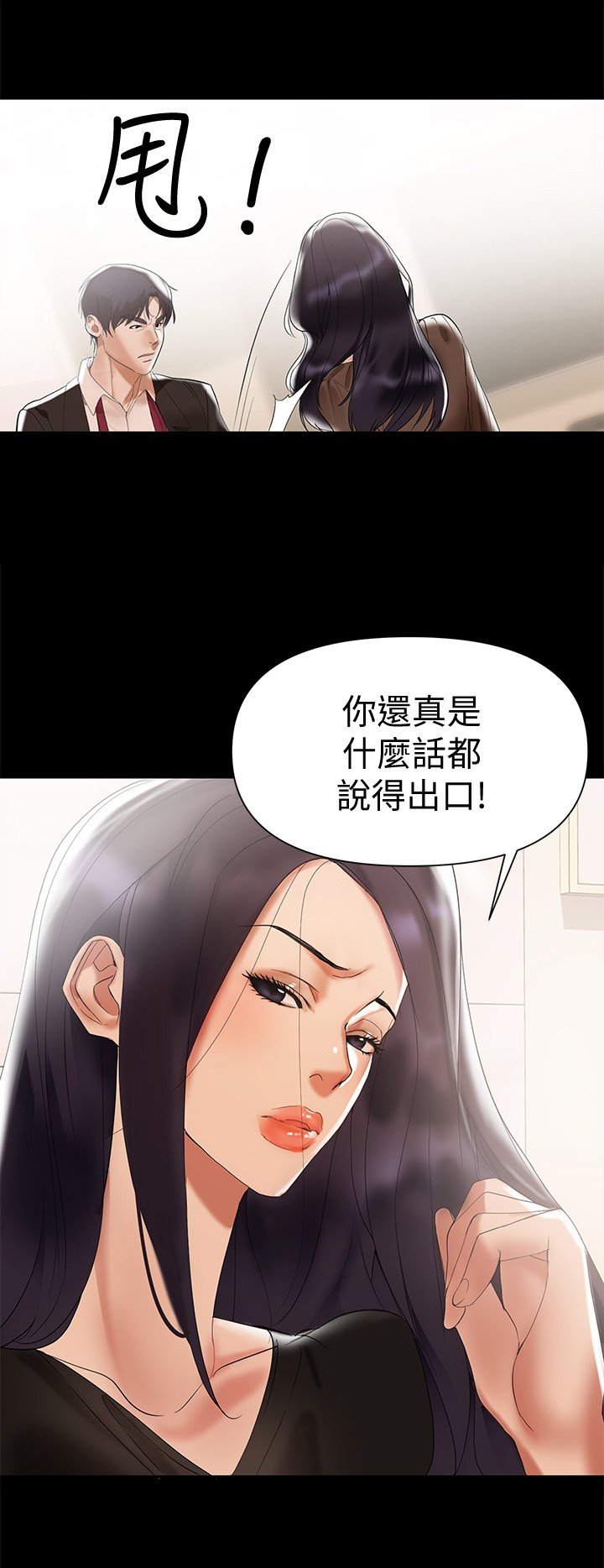 第7章：被发现