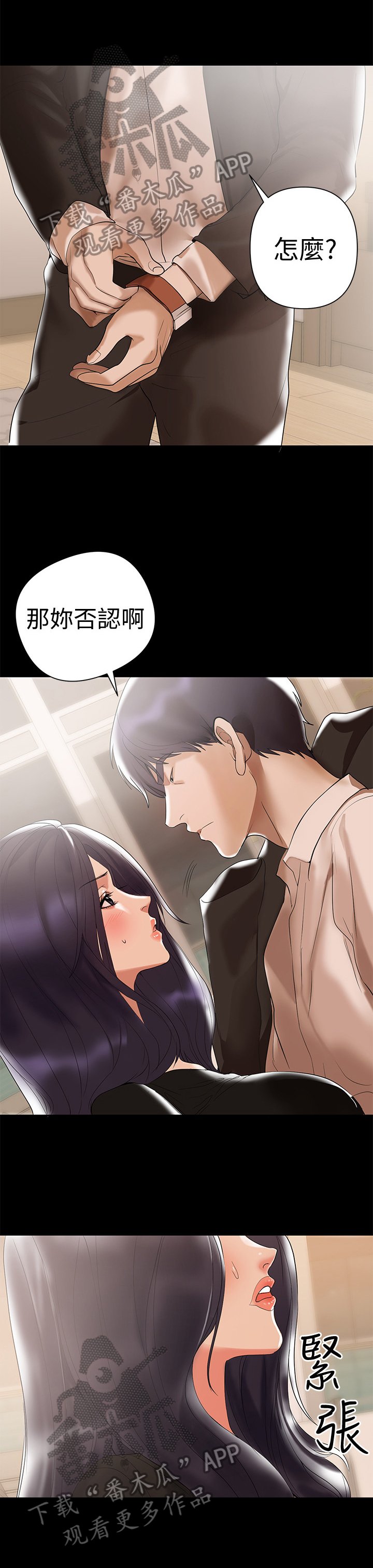 第7章：被发现