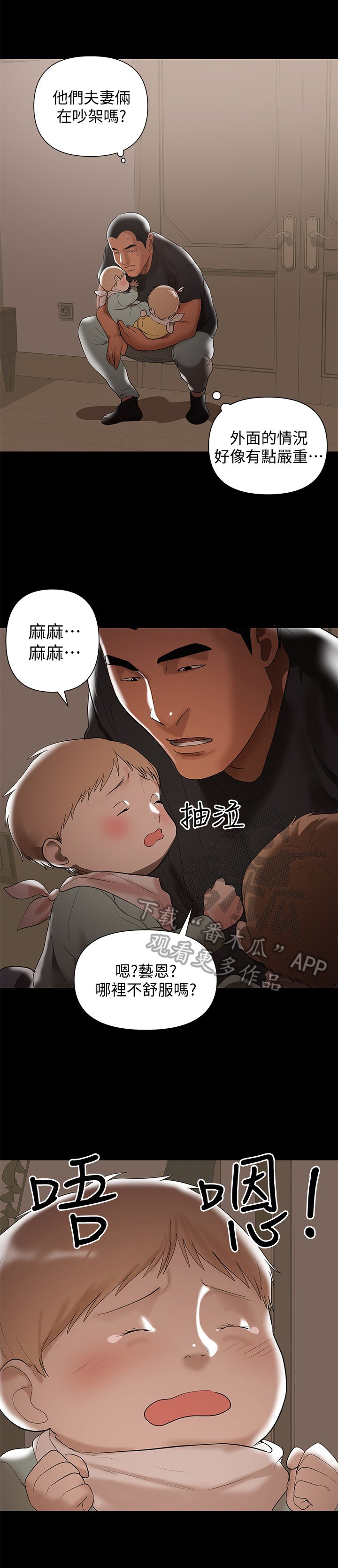 第7章：被发现