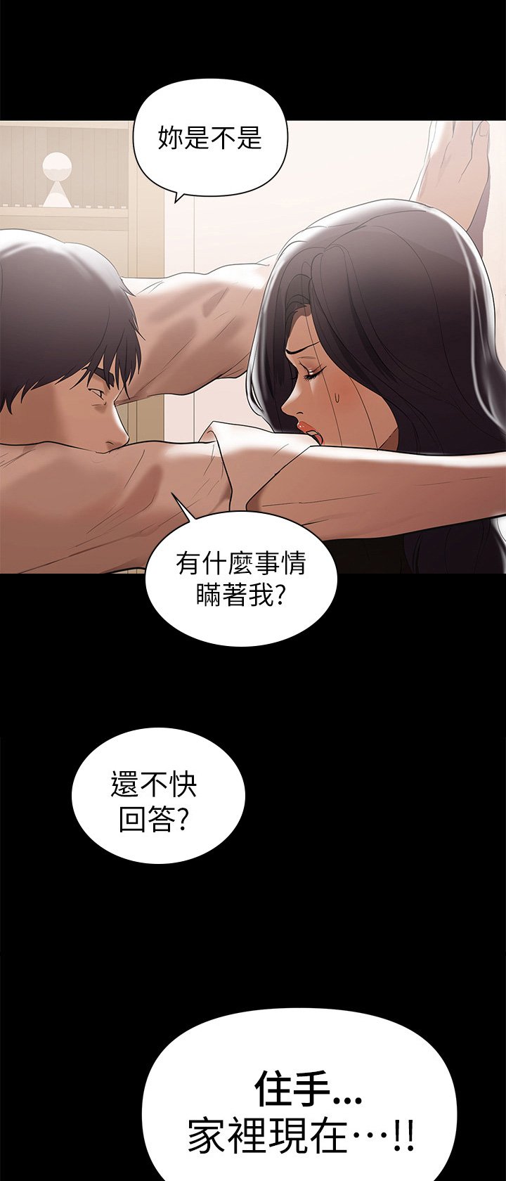 第7章：被发现