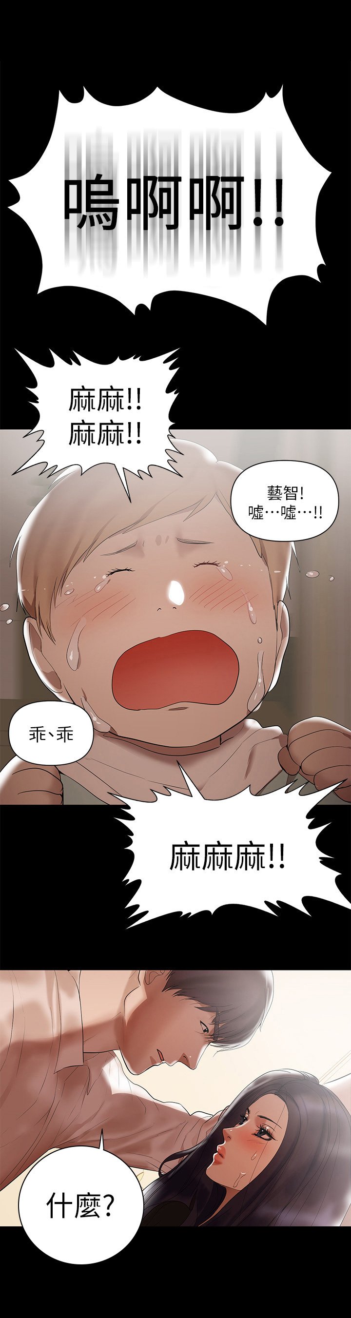 第7章：被发现