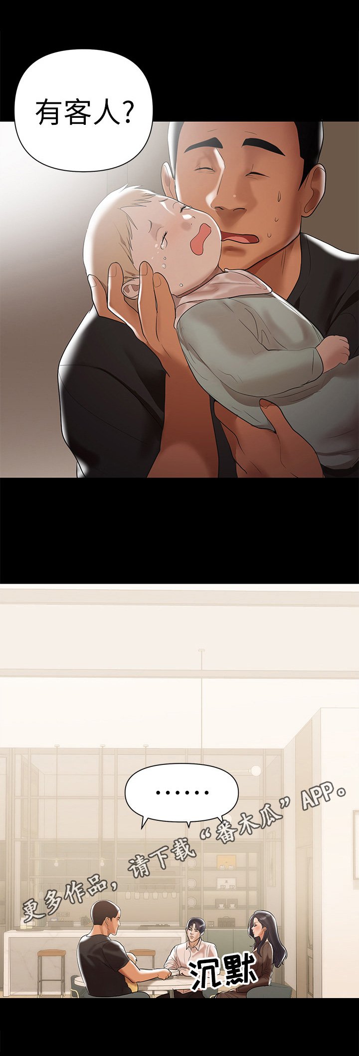 第7章：被发现