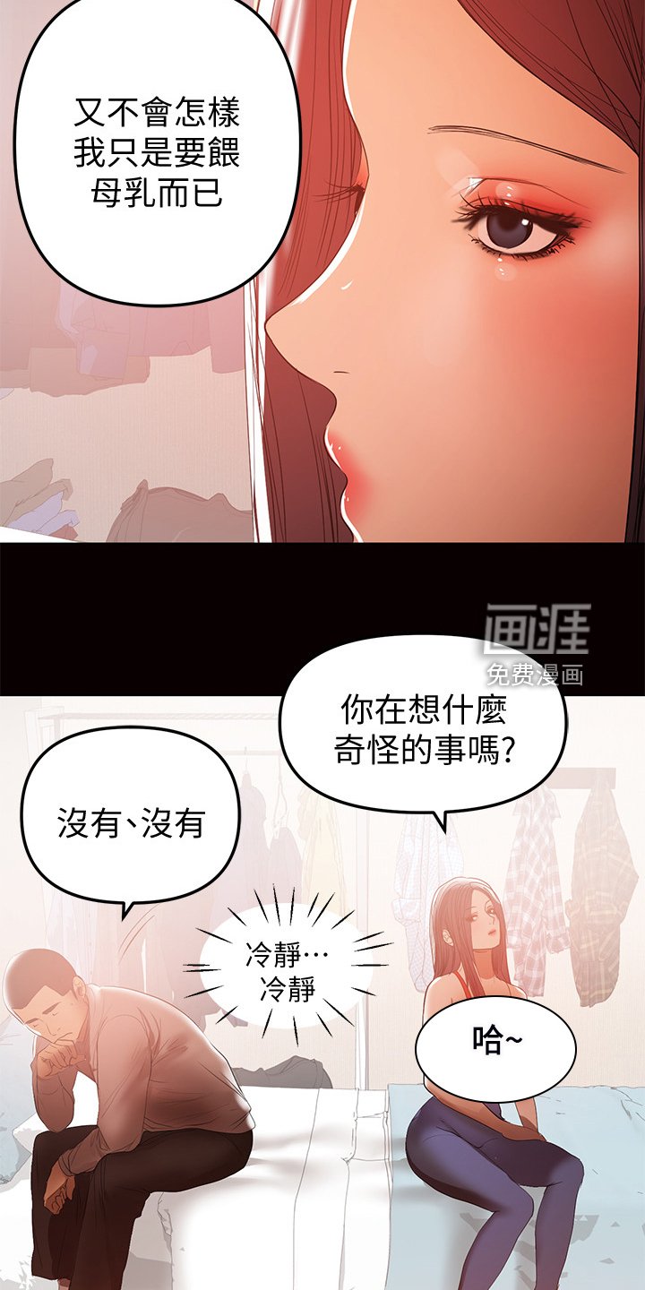 第70章：过不去的心