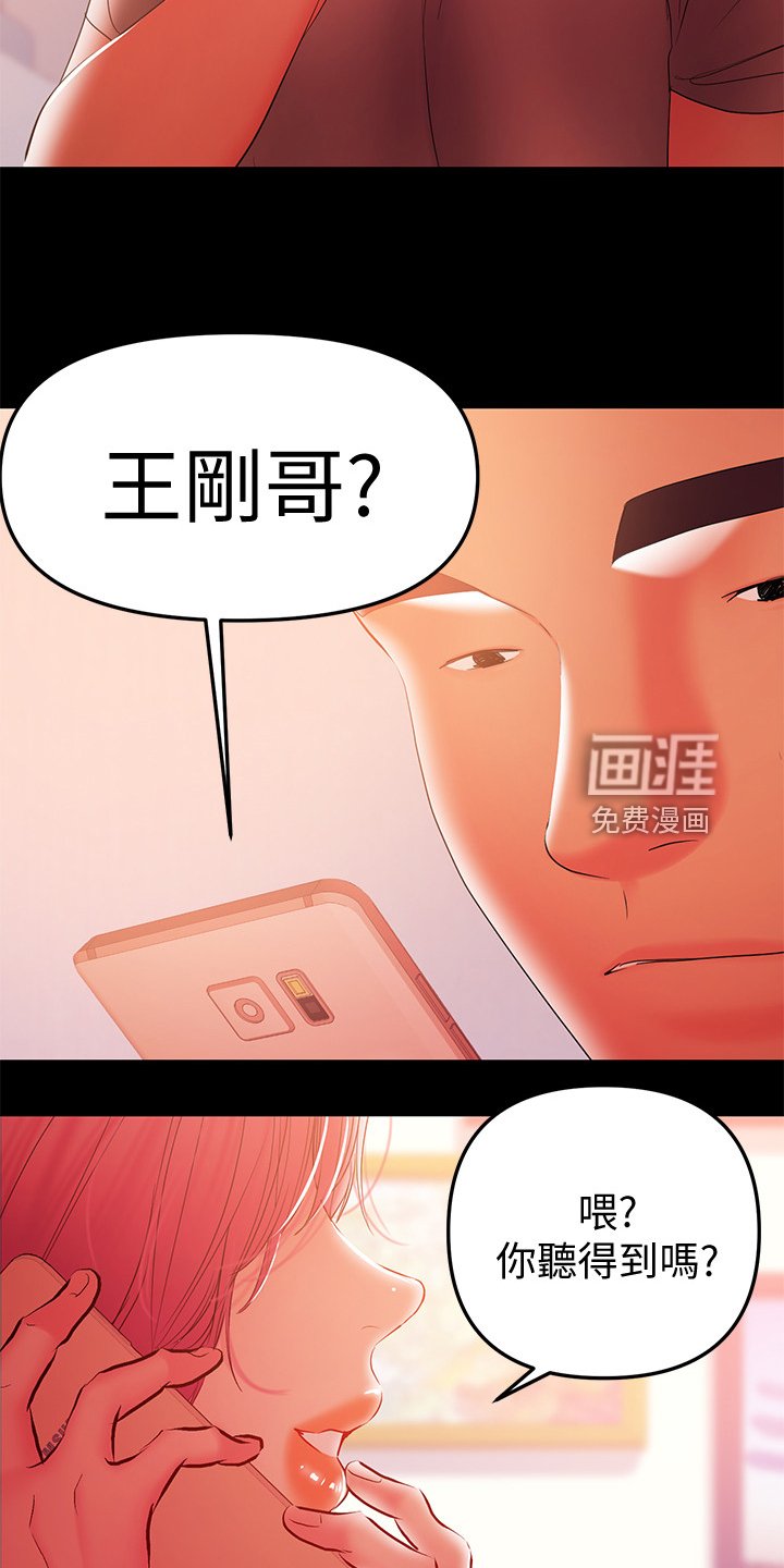 第71章：怎么会这样