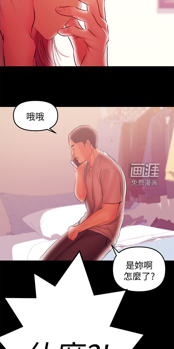 第71章：怎么会这样