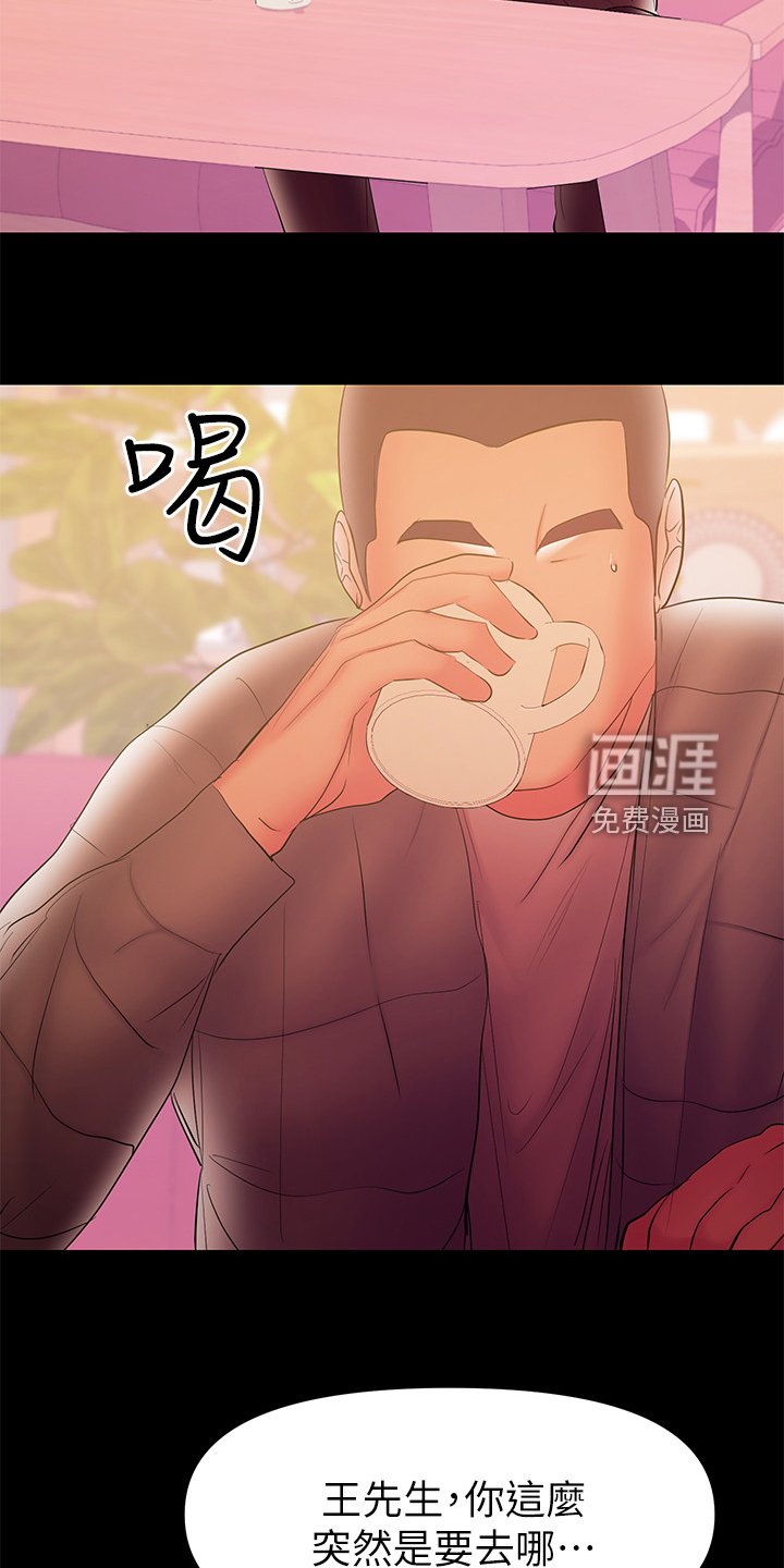 第71章：怎么会这样