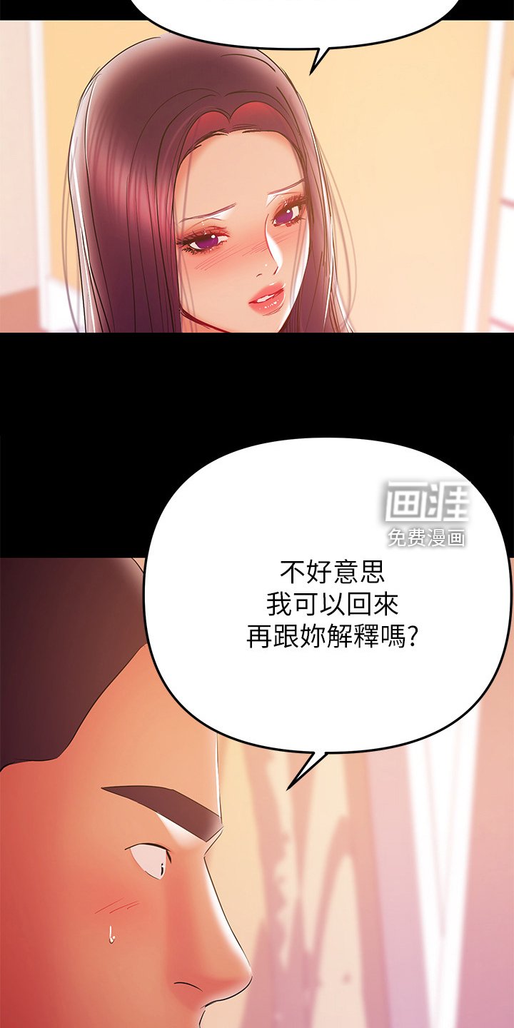第71章：怎么会这样