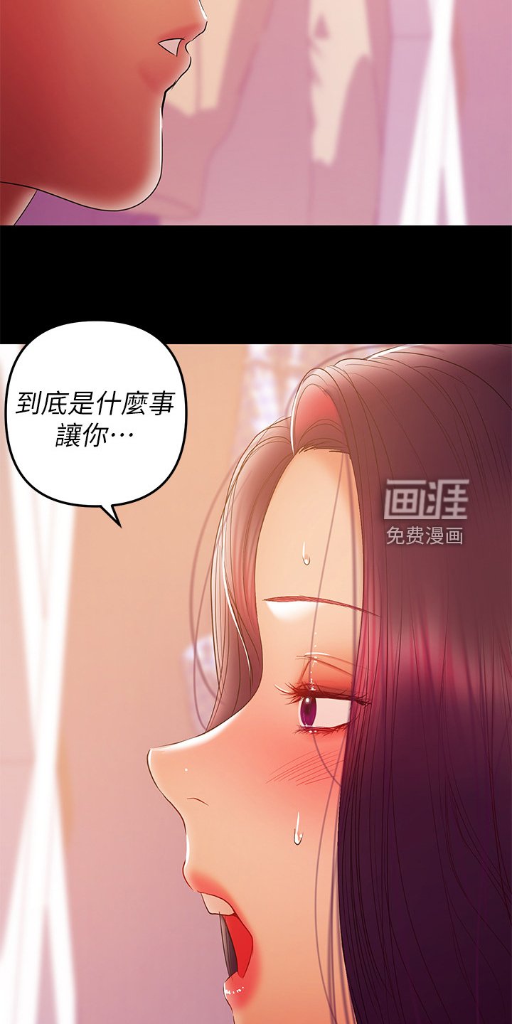 第71章：怎么会这样