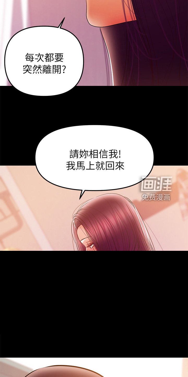 第71章：怎么会这样