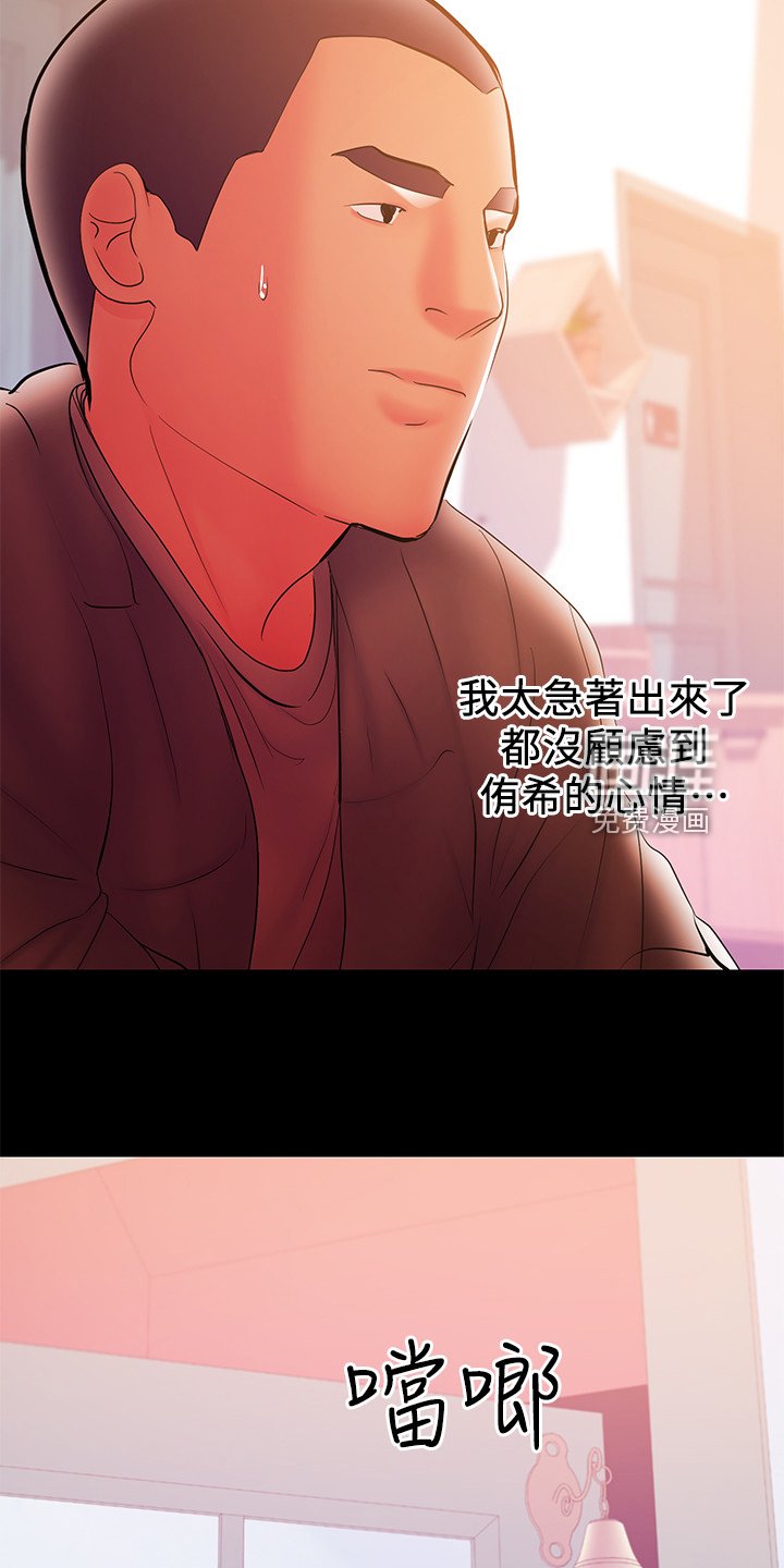 第71章：怎么会这样