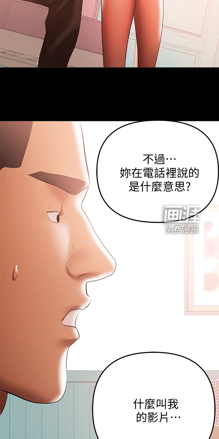 第71章：怎么会这样