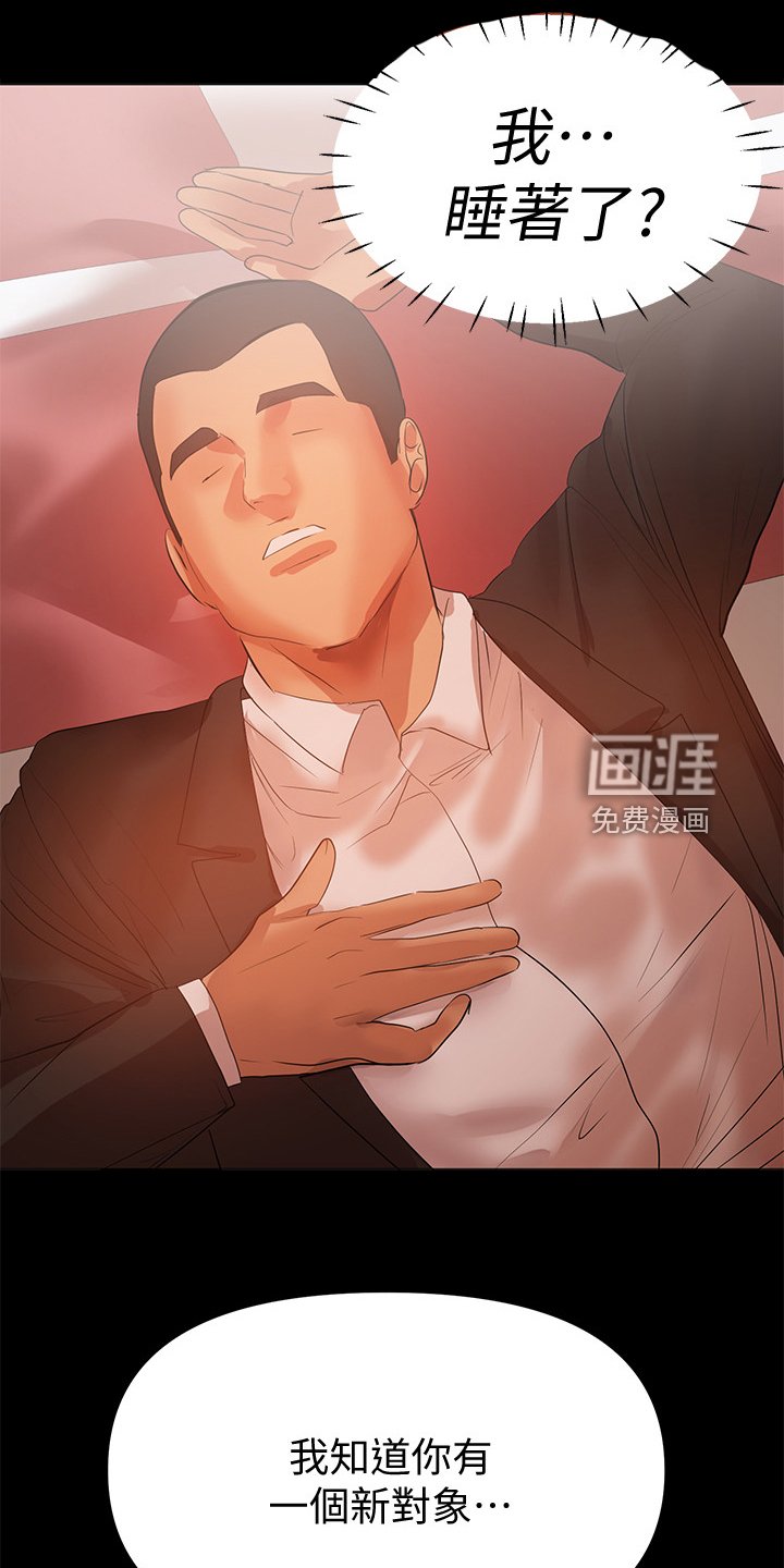 第71章：怎么会这样
