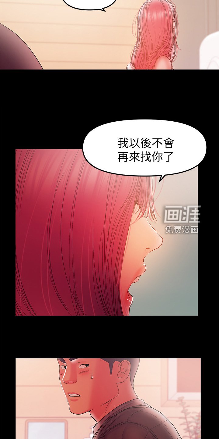 第72章：我该回家了