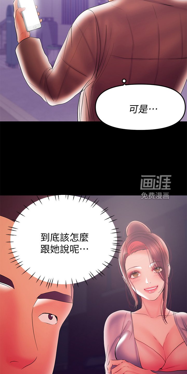 第72章：我该回家了