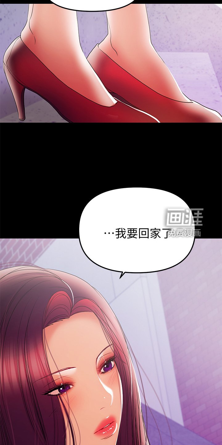 第72章：我该回家了