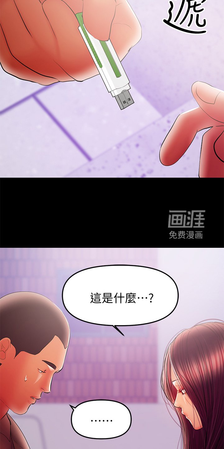 第72章：我该回家了